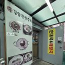 신평양찹쌀순대 이미지