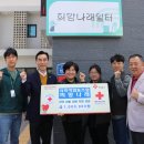 사회적협동조합희망나래 일간제주