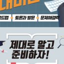 시매쓰수학학원