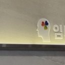 임태성신경과의원 이미지