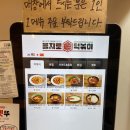 을찌로국물떡볶이용인천리점 | 기흥구청 을찌로떡볶이 메뉴 로제떡볶이 후기