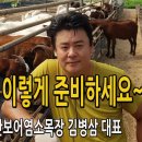 진안마이산 보어목장 이미지