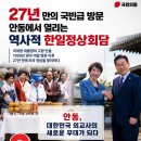 안동시장 후보 홍보물 근황.jpg 이미지