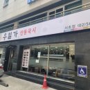 반포대로30길 6 이미지