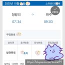 원주시티투어(순환형) | 원주 뚜벅이여행 l 원주 당일치기 여행 - 시티투어버스 / 뮤지엄 산 / 반계리 은행나무