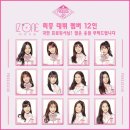 IOI 와 아이즈원 한눈에 보기 이미지