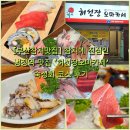 주례동 냉정역 5번 출구 | [부산참치맛집] 참치에 진심인 냉정역 맛집 ‘허선장오마카세’ 숙성회 코스 후기