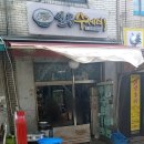 맵시분식 | 서울 중구 황학동 서울중앙시장 노포 수제비 맛집 | KBS2TV 생생정보 2467회 2026년1월28일
