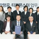 투어탑항공 이미지