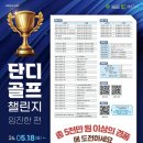 단디스크린골프