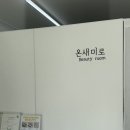 씨유익산어양주공 | 익산 브로우펌 추천 부송동 눈썹펌 : 온새미로뷰티