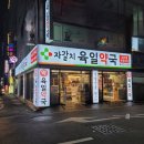 자갈치육일약국 네이버블로그