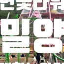 촌캉스독채외갓집 이미지