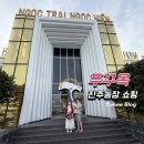 진주농장 | 푸꾸옥 여행 진주농장 박물관 쇼핑 구매