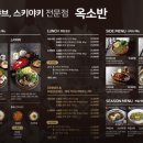 옥소반송리단길점 이미지