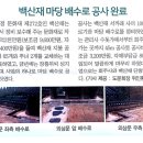 백산재 마당 배수로 공사완료 이미지