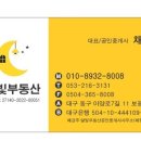 달빛부동산공인중개사사무소 이미지