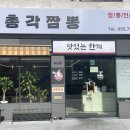 신기동짬뽕 이미지