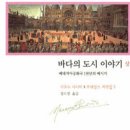 바다의도시 이미지