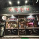 해적참치 이미지