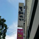 동해어가 이미지