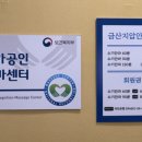 금산지압안마원 이미지