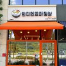 미소꼬마김밥카페 | 계룡 대실지구 맛집 인디언꼬마김밥앤커피 내돈내산 솔직후기