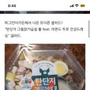 cu 탄단지 그릴 닭가슴살 볼 샐러드 아는 사람 이미지