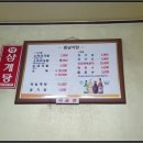 옥계순대식당 이미지