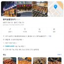 행정용 58번 | [남양주/별내] 남양주맛집 별내역맛집 향미숯불양꼬치｜별내 양꼬치 로컬맛집 추천!