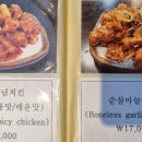 치킨홈 이미지