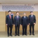 한국교육과정평가원 앞 이미지