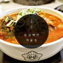 삼삼뼈국 먹골점 이미지