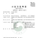 주식회사 예하