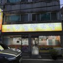 이조곱창막창