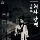 남명