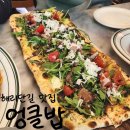 엉클밥 해리단길점 솔직후기