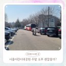 무지개어린이공원 | 서울어린이대공원 주말 오후 방문 후기 주차·동선 정리