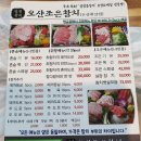 오산조은참치 논산점 네이버블로그