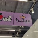 홍자김밥