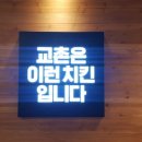좋아치킨