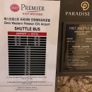 베스트웨스턴 프리미어 인천공항호텔 | 영종도 인천공항 근처 호텔 추천 1터미널 무료 셔틀 숙소 베스트웨스턴 프리미어 인천에어포트 후기