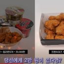 킹콩치킨 이미지