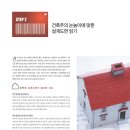 선우건축디자인 이미지