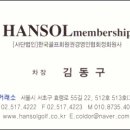 전주샹그릴라컨트리클럽 이미지