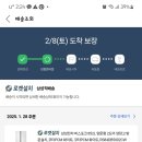 끝 !!!!! 쿠팡 삼성 비스포크 852L 양문형 2도어 냉장고 638750원 이미지