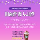 청소년도서관 이미지