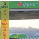 안의농협주유소 이미지