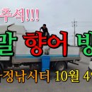 마정낚시터 이미지