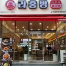 삼산미래타운점 이미지